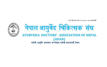 आधारभूत अस्पतालमा आठौँ तहका चिकित्सकको दरबन्दी राख्न आयुर्वेद चिकित्सक संघको माग